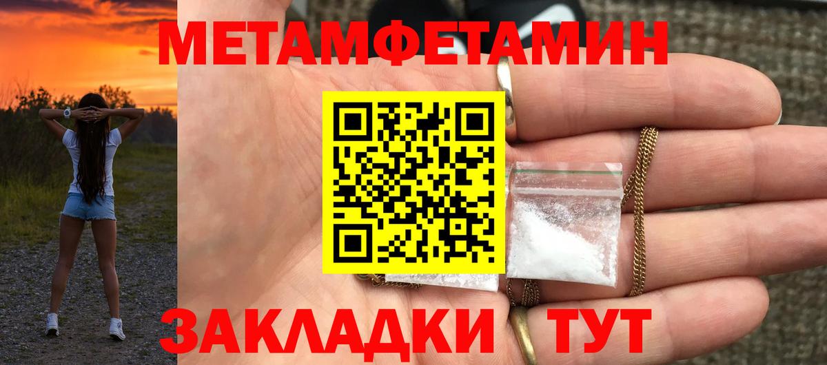 АМФЕТАМИН 97% Великие Луки