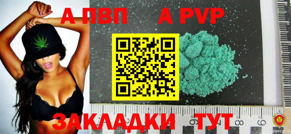 Великие Луки  A PVP СК КРИС  A PVP СК  Вход с VPN 