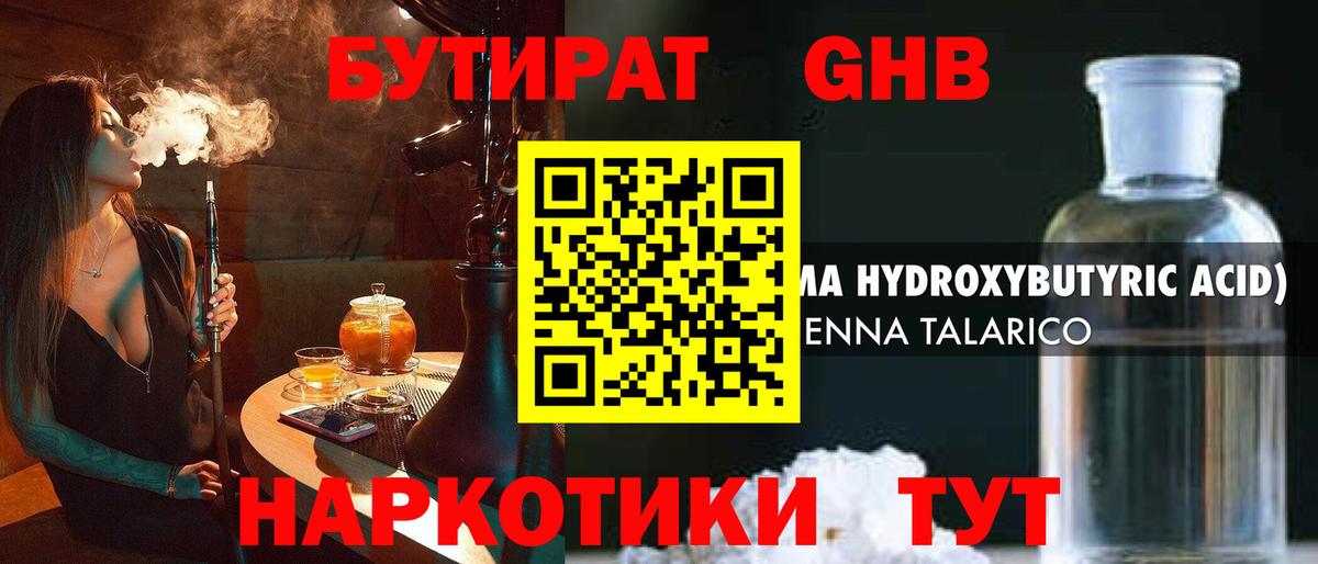 Экстази  Вход с VPN  ГАШ  Меф кристаллы  Где продают наркотики?  Меф  Великие Луки  Марихуана 