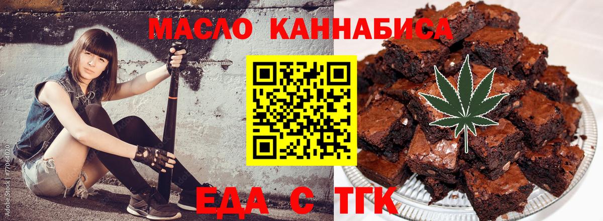 Canna-Cookies конопля Великие Луки
