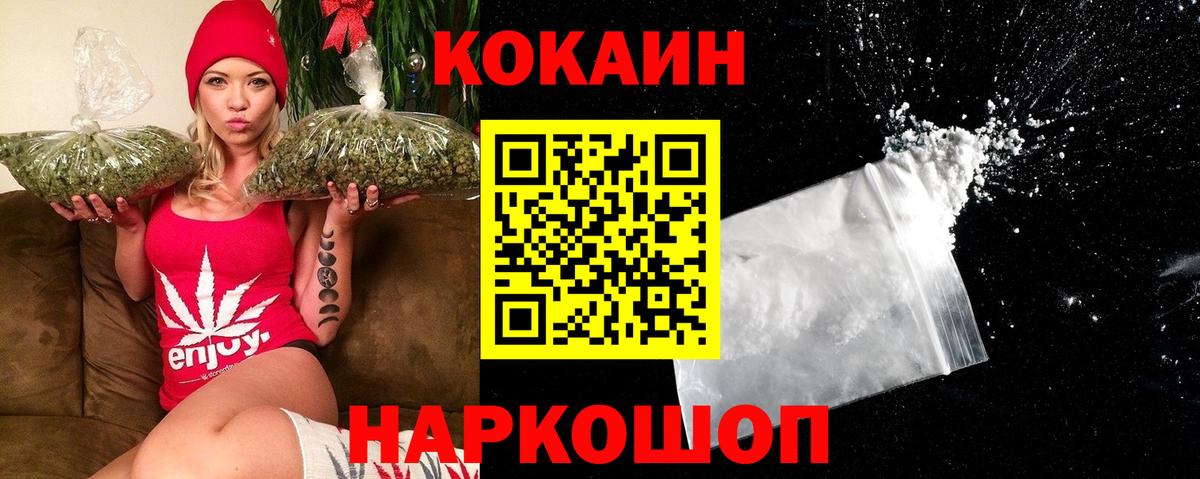 COCAIN  Вход с VPN  Великие Луки  Cocaine Fish Scale 