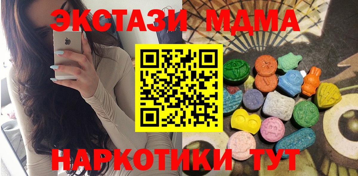 Великие Луки  Экстази диски  ЭКСТАЗИ Дубай  Вход с VPN 