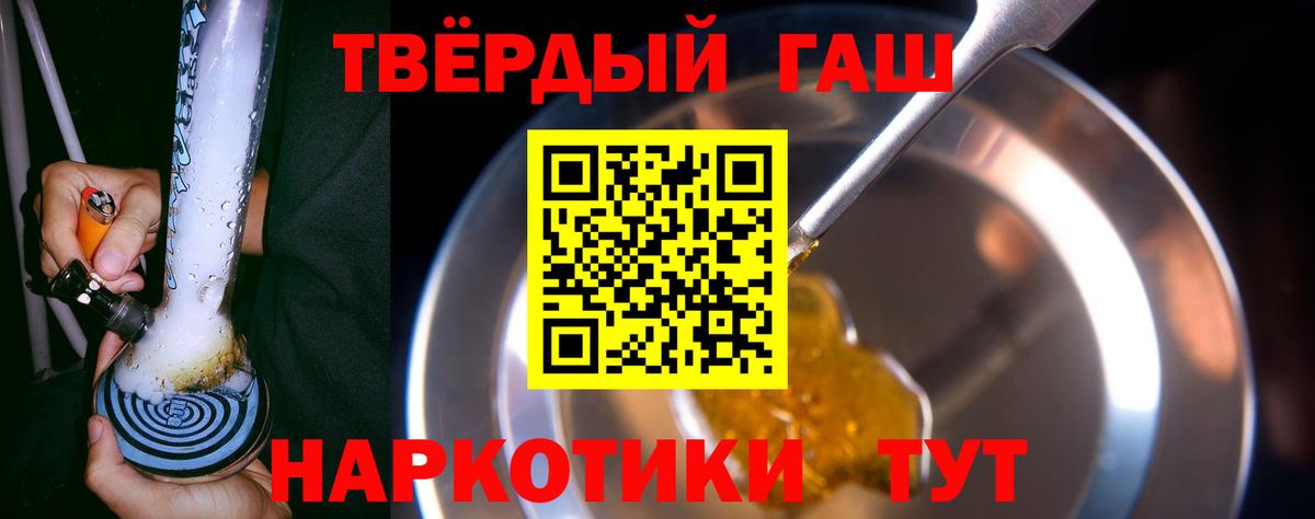 Гашиш ice o lator  Гашиш хэш  Великие Луки  ГАШ  Вход с VPN 