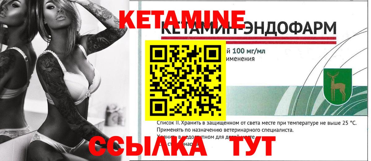 КЕТАМИН ketamine  Вход с VPN  Кетамин ketamine  Великие Луки 