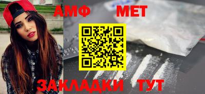метамфетамин Бузулук