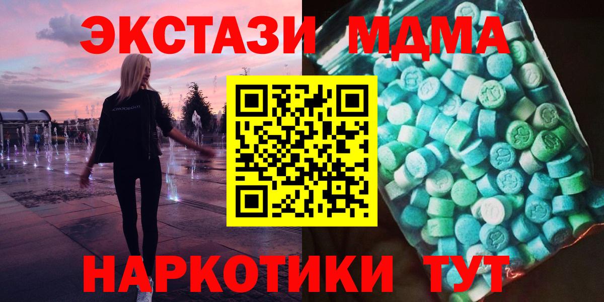 MDMA  Вход с VPN  Великие Луки  MDMA crystal  МДМА Molly 