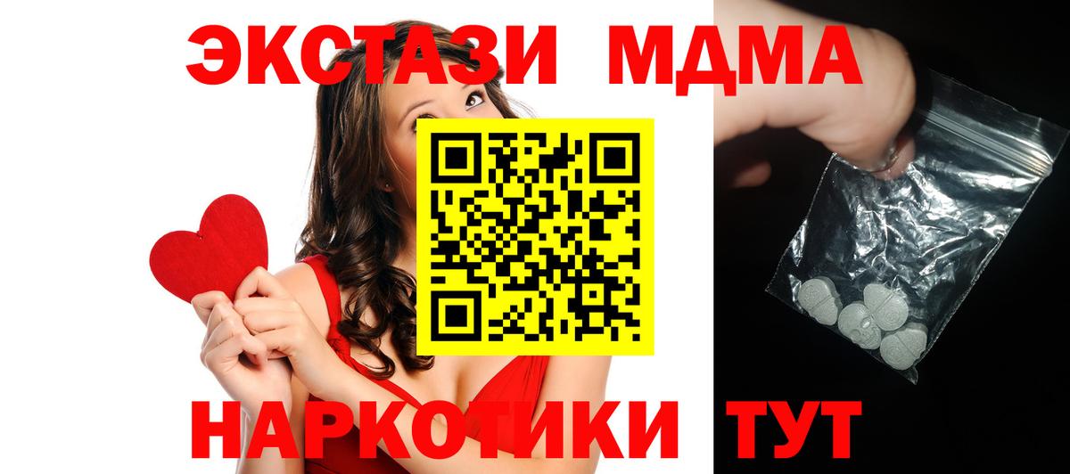 MDMA кристаллы Великие Луки