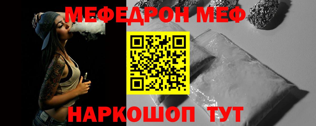 Великие Луки  даркнет сайт  Мефедрон  Вход с VPN  МЯУ-МЯУ  Мефедрон кристаллы 