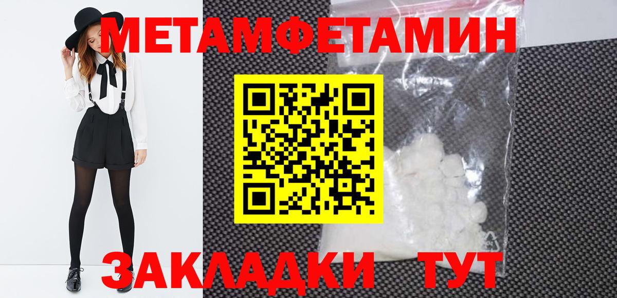 Первитин мет Великие Луки