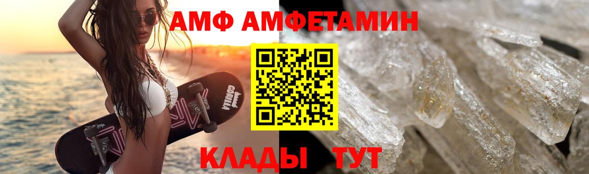 МЕТАМФЕТАМИН винт  Вход с VPN  Великие Луки 