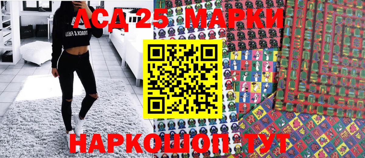 Марки NBOMe  Вход с VPN  Великие Луки  Марки 25I-NBOMe 1,5мг 