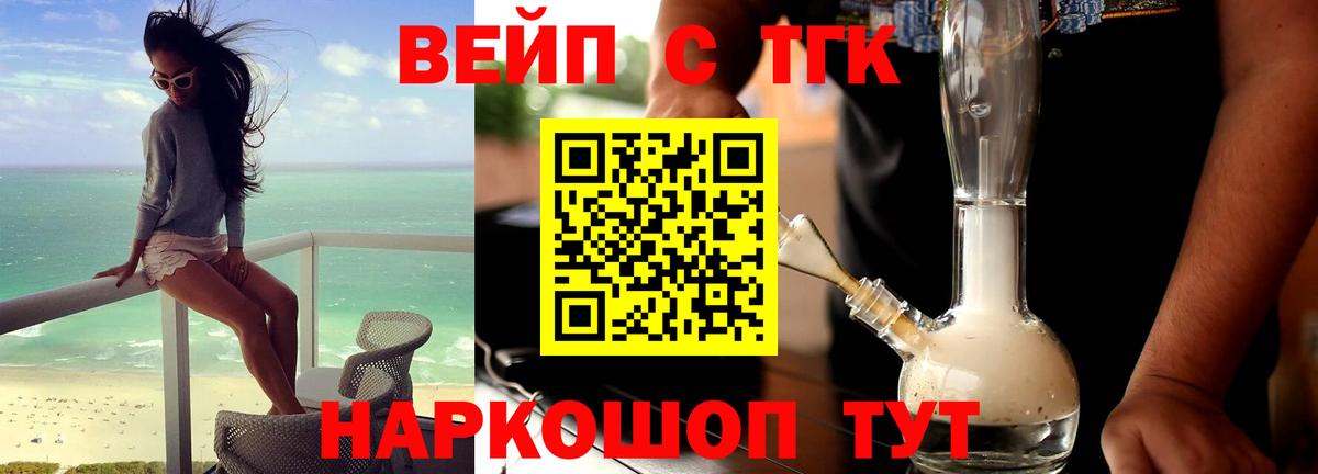 Дистиллят ТГК Wax Великие Луки