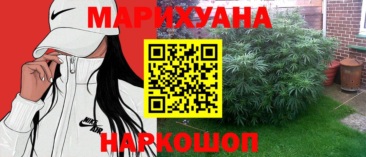 Шишки марихуана White Widow  Вход с VPN  Великие Луки  Бошки Шишки MAZAR 